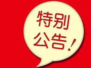 海关总署公告关于修订最新海关进出口货物报关